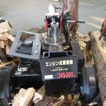 How to Build a Log Splitter